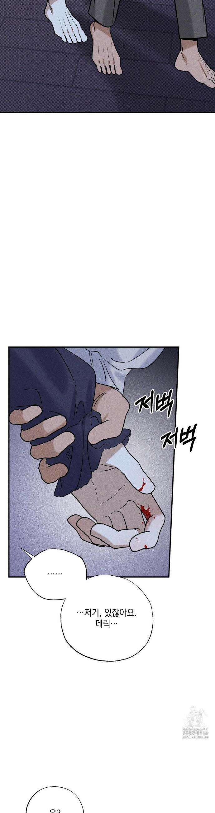 인어의 늪 27화 33
