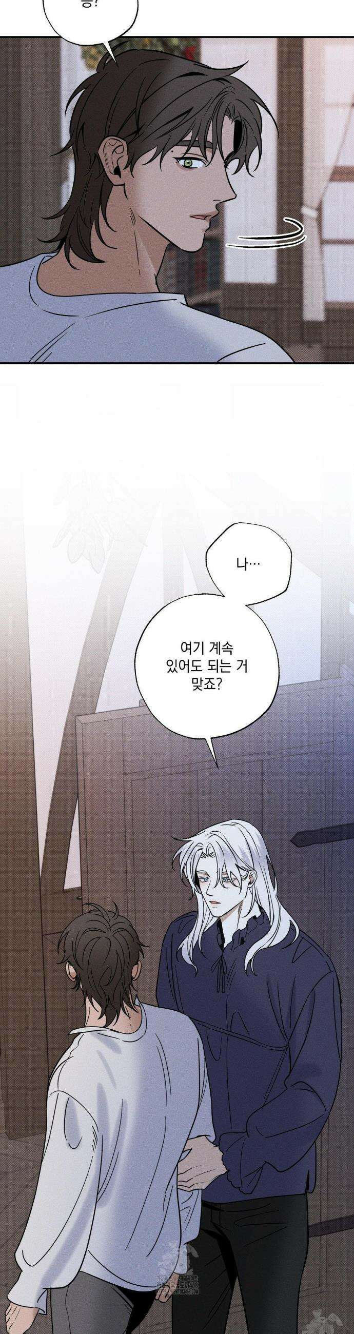 인어의 늪 27화 34