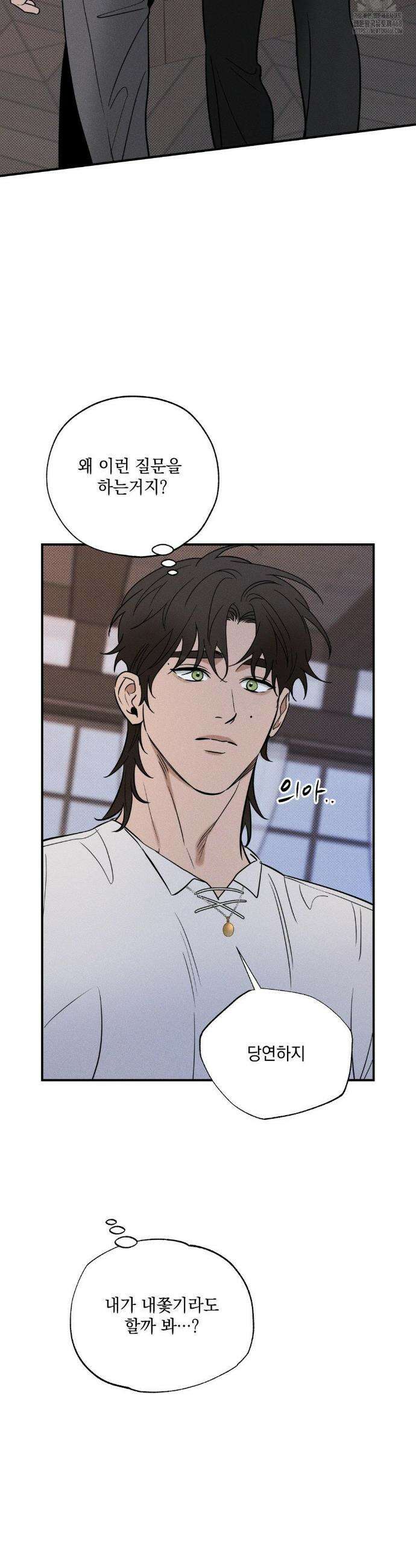 인어의 늪 27화 35
