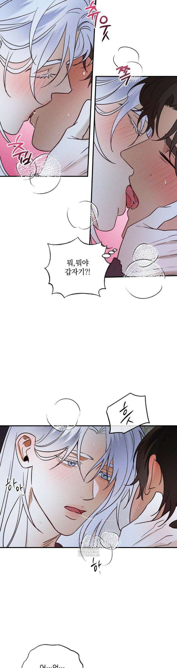 인어의 늪 27화 40