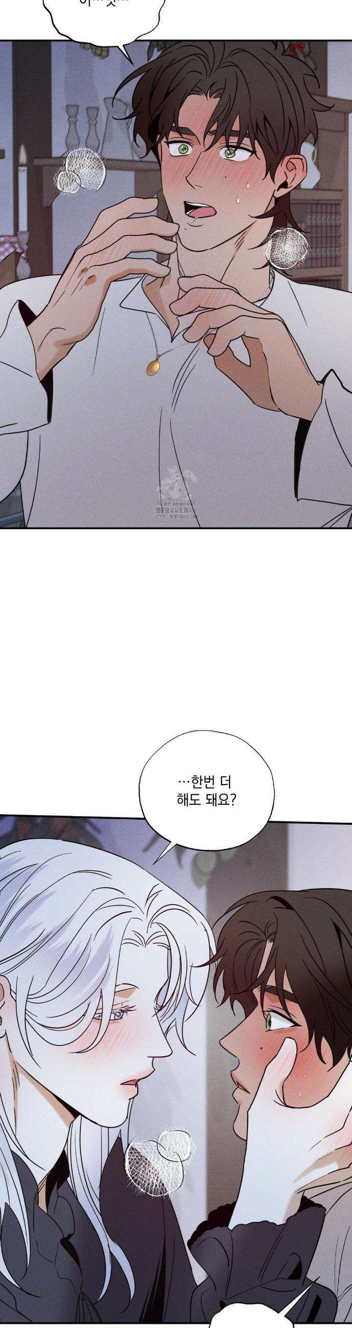 인어의 늪 27화 41