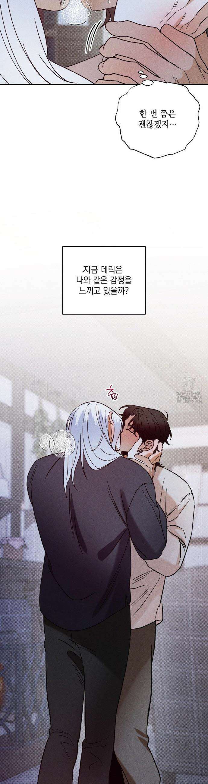 인어의 늪 27화 43