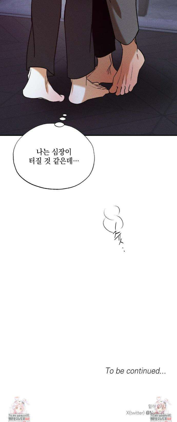 인어의 늪 27화 44