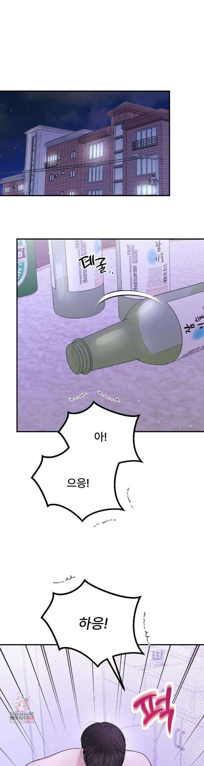 하는 과외 1화 1