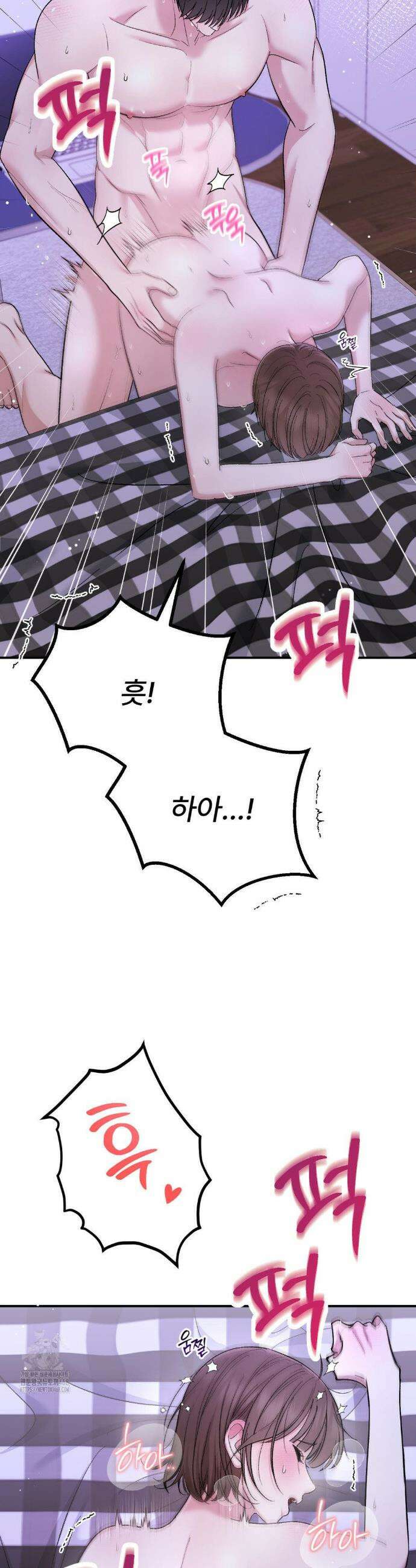 하는 과외 1화 2