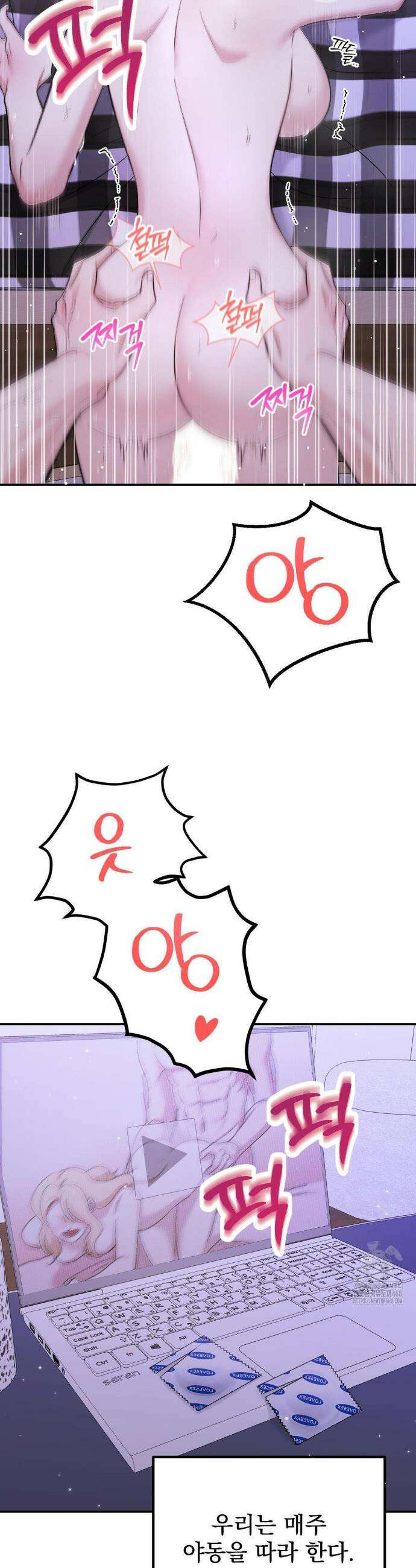 하는 과외 1화 3