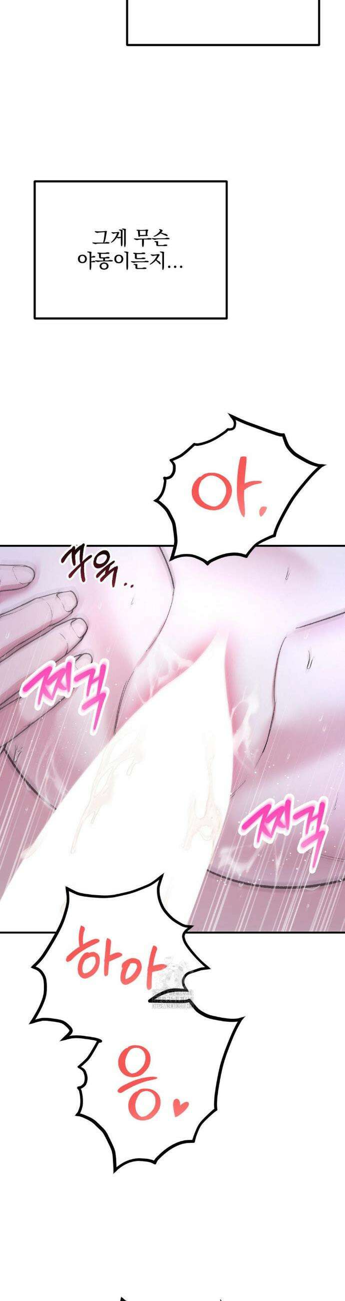 하는 과외 1화 4