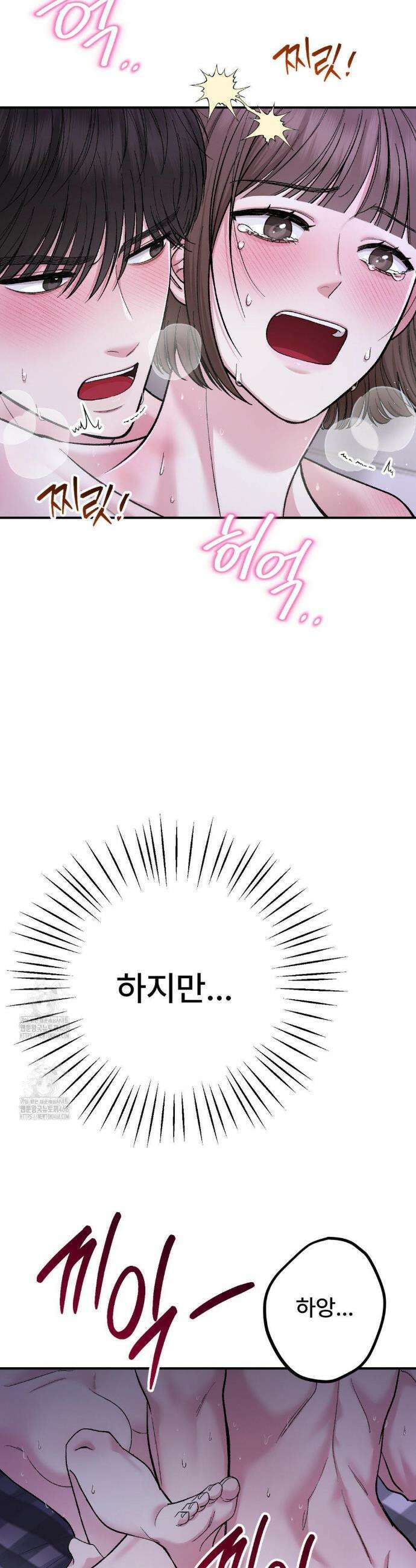 하는 과외 1화 6