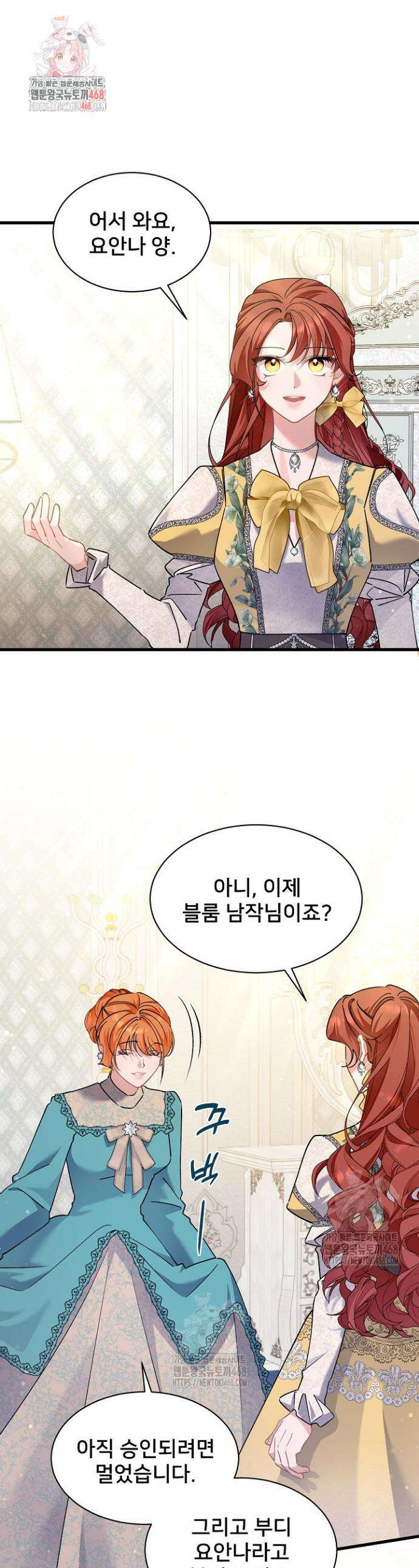 내 아이가 분명해 86화 1