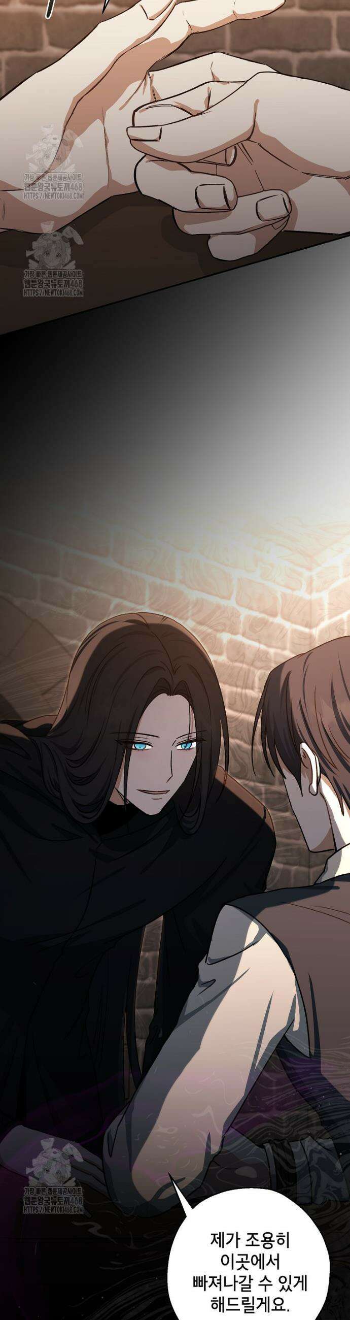 괴물 황녀님 79화 2
