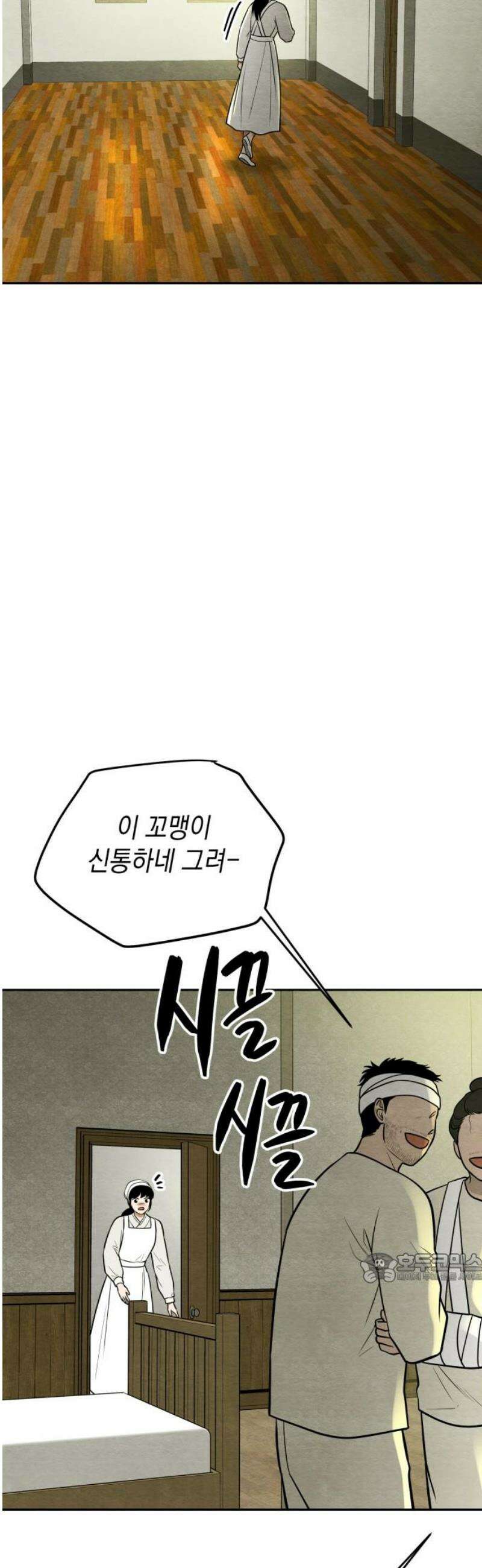 수호소녀 75화 2