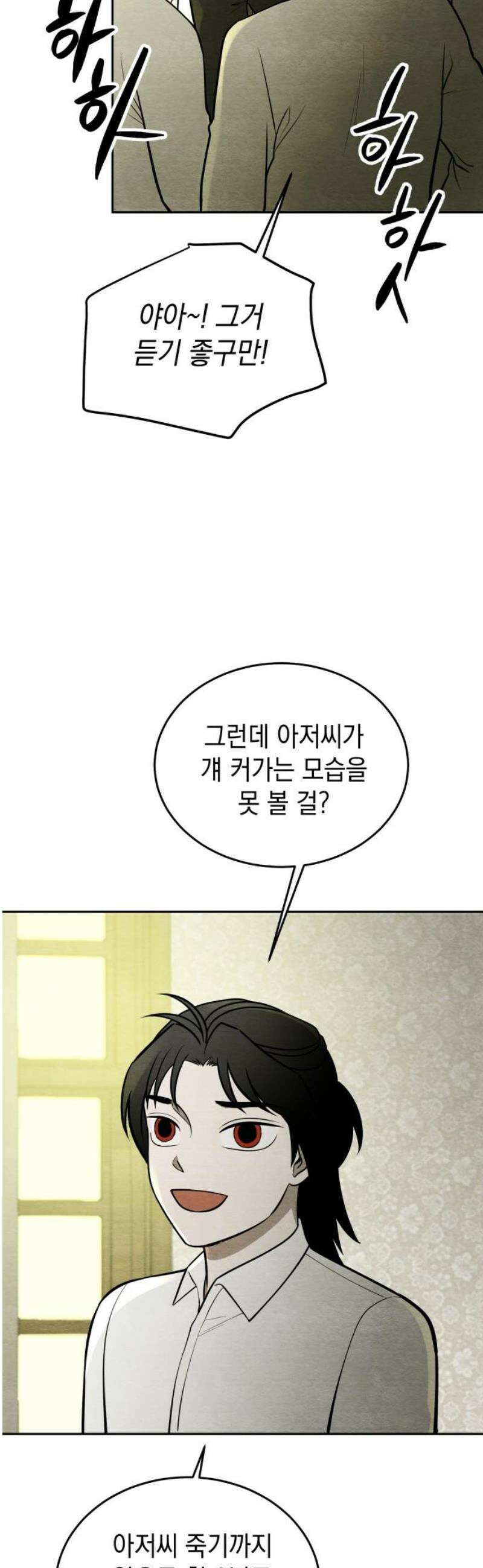 수호소녀 75화 5