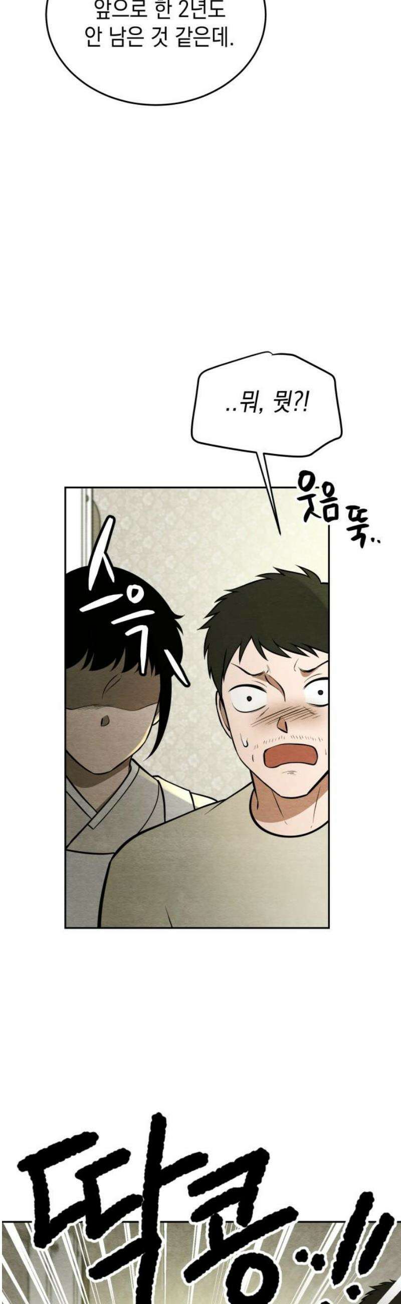 수호소녀 75화 6