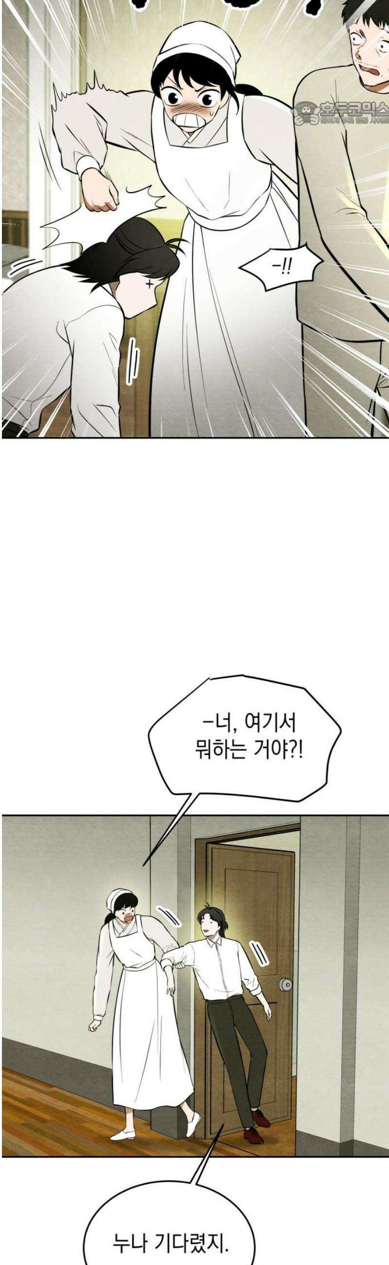 수호소녀 75화 7