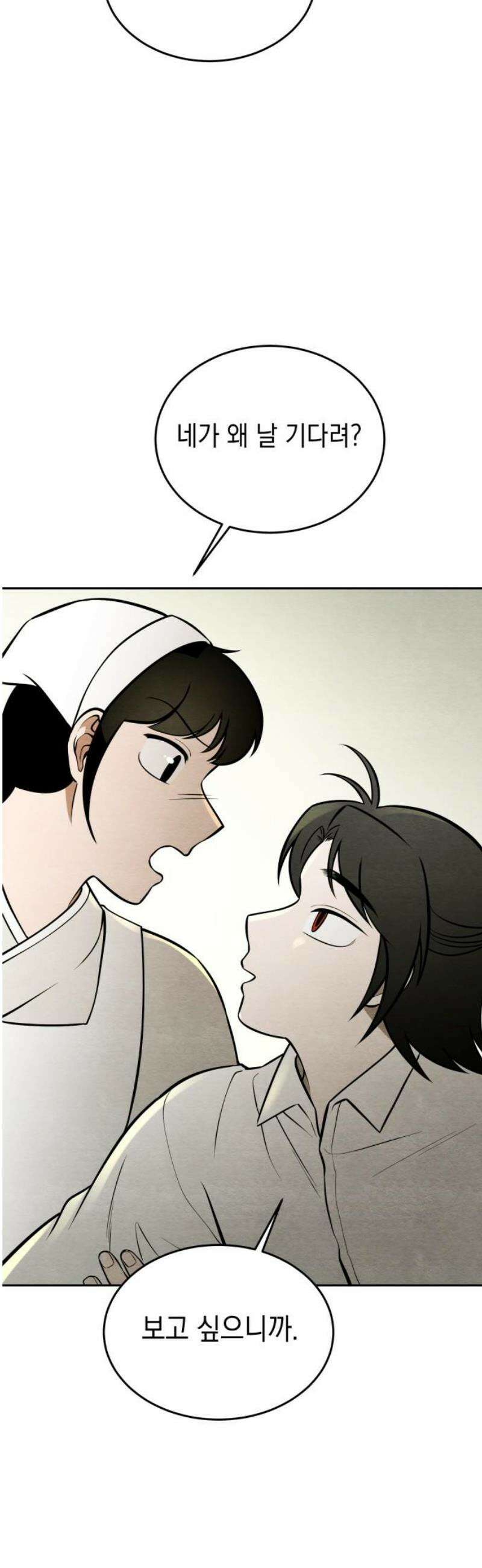 수호소녀 75화 8
