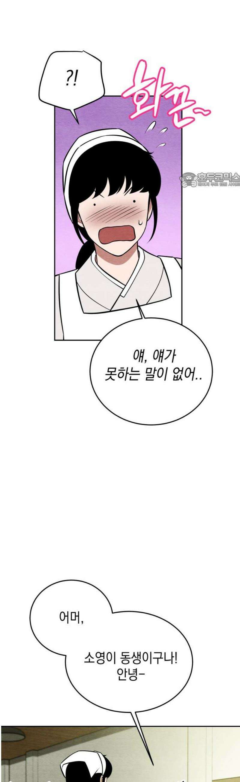 수호소녀 75화 9