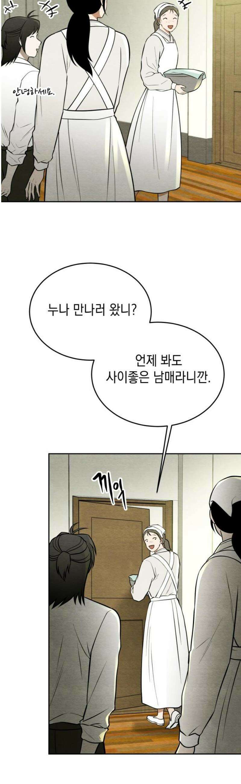 수호소녀 75화 10