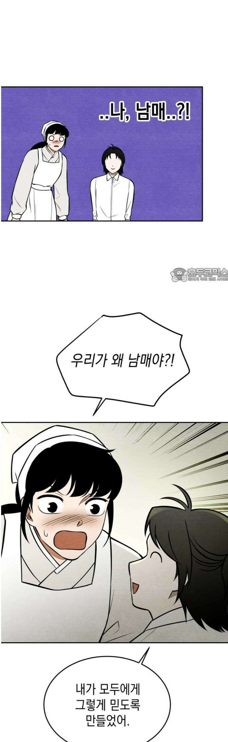 수호소녀 75화 11