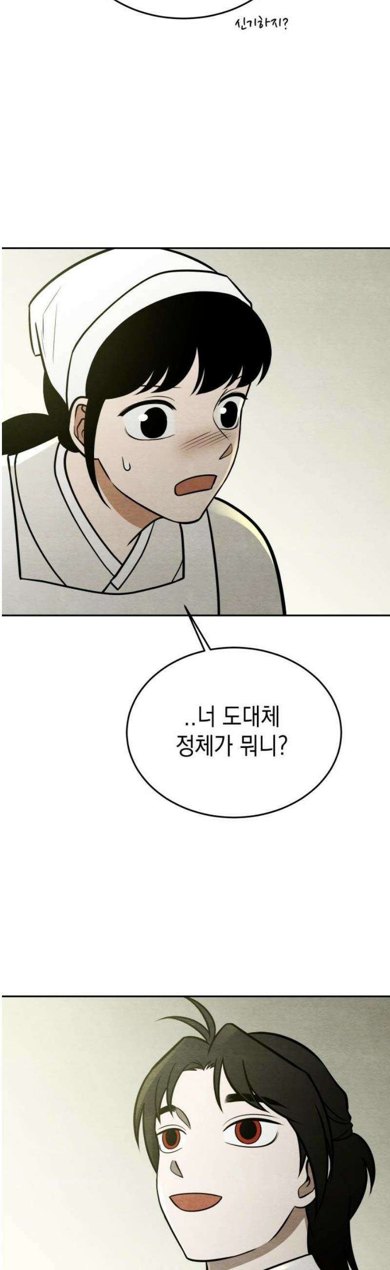 수호소녀 75화 12