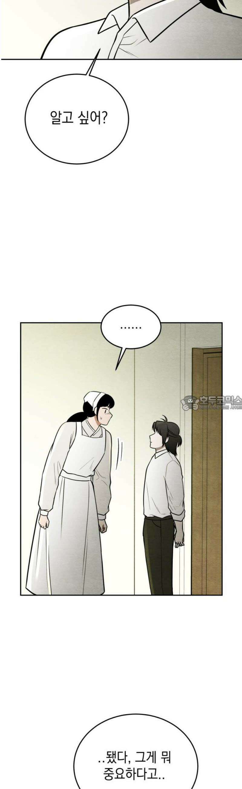 수호소녀 75화 13