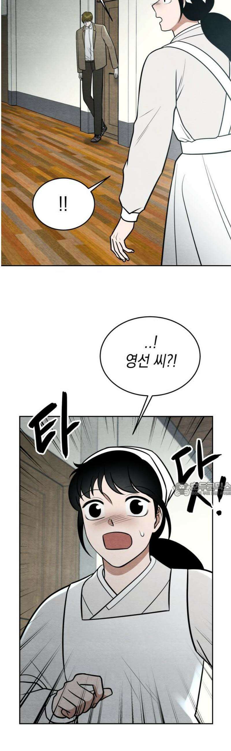 수호소녀 75화 15