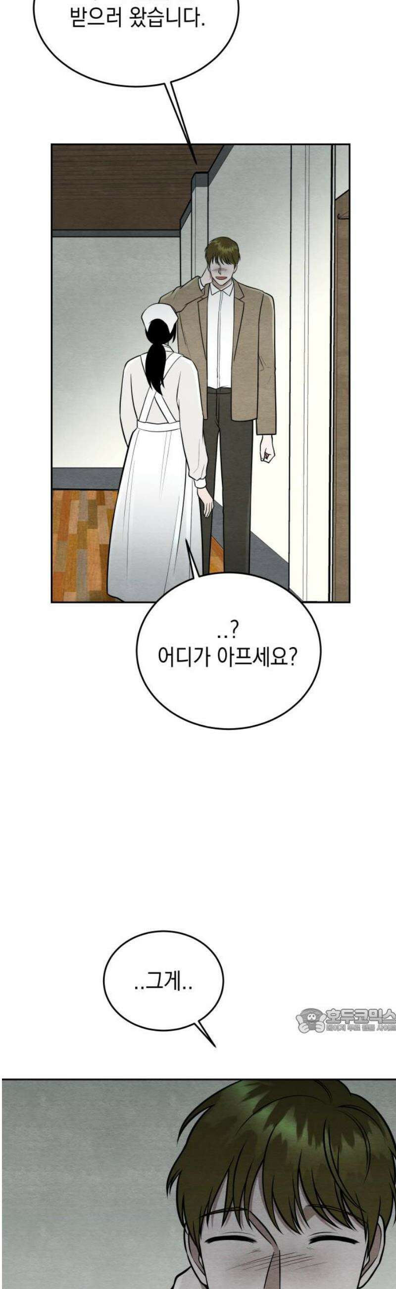 수호소녀 75화 17