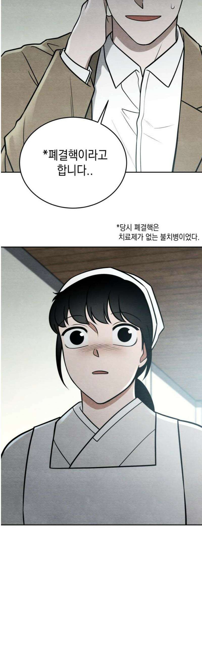 수호소녀 75화 18