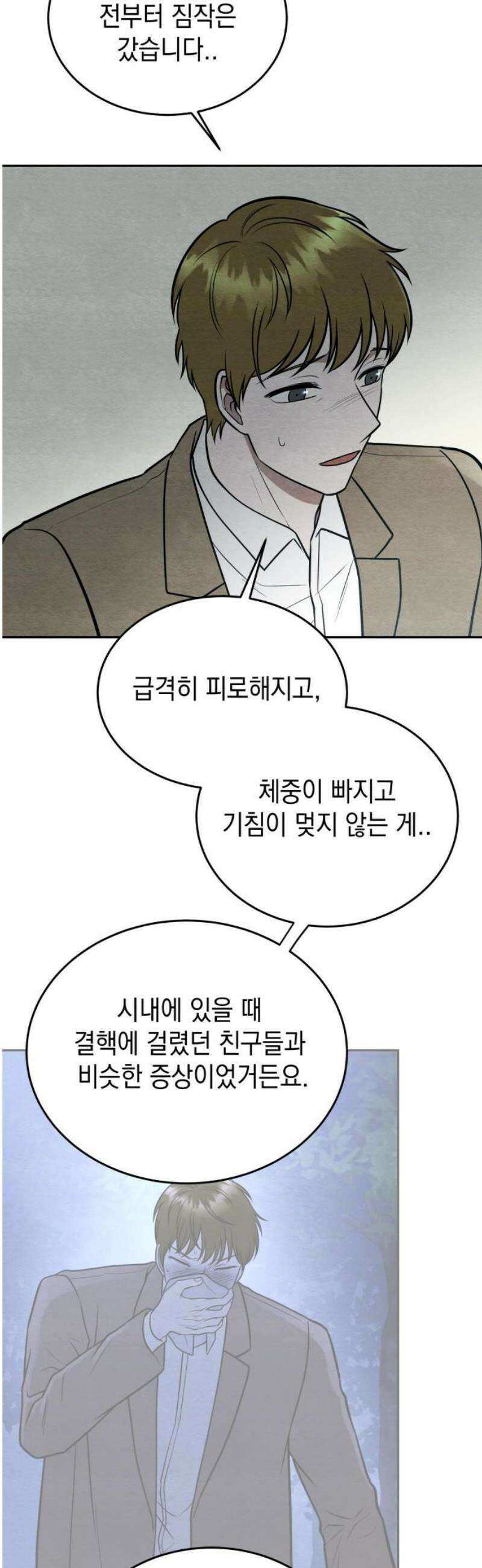 수호소녀 75화 20