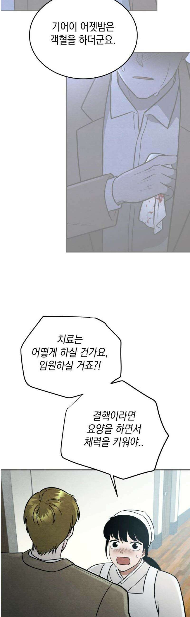 수호소녀 75화 21