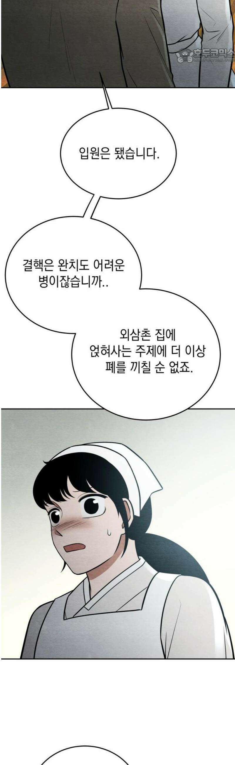 수호소녀 75화 22