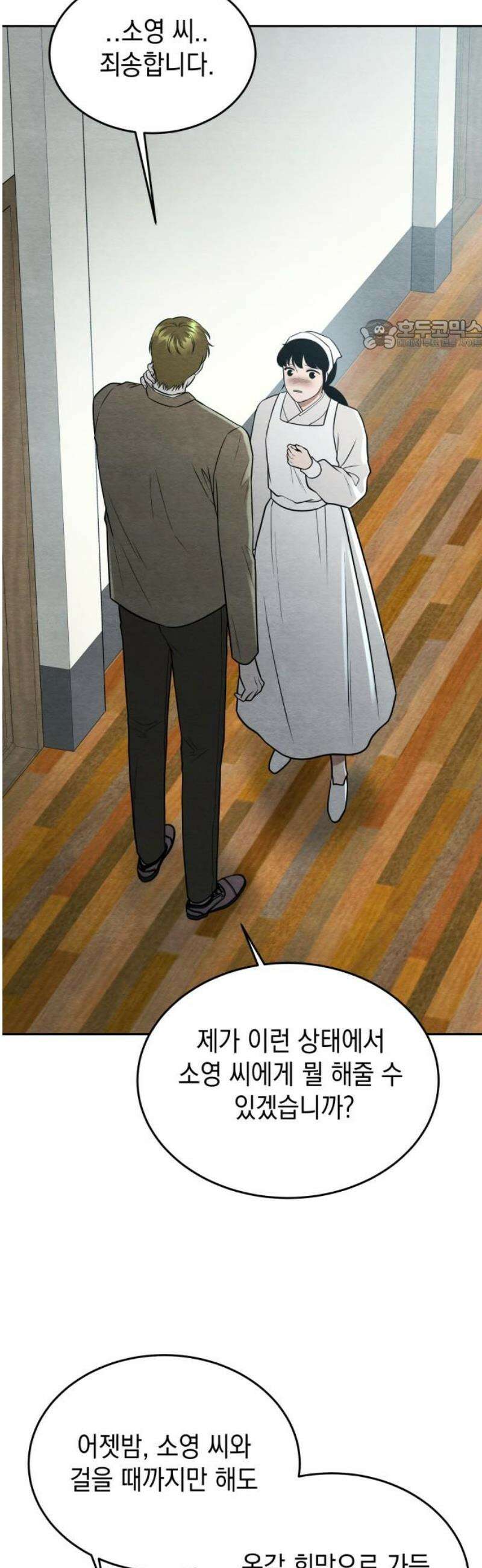 수호소녀 75화 24
