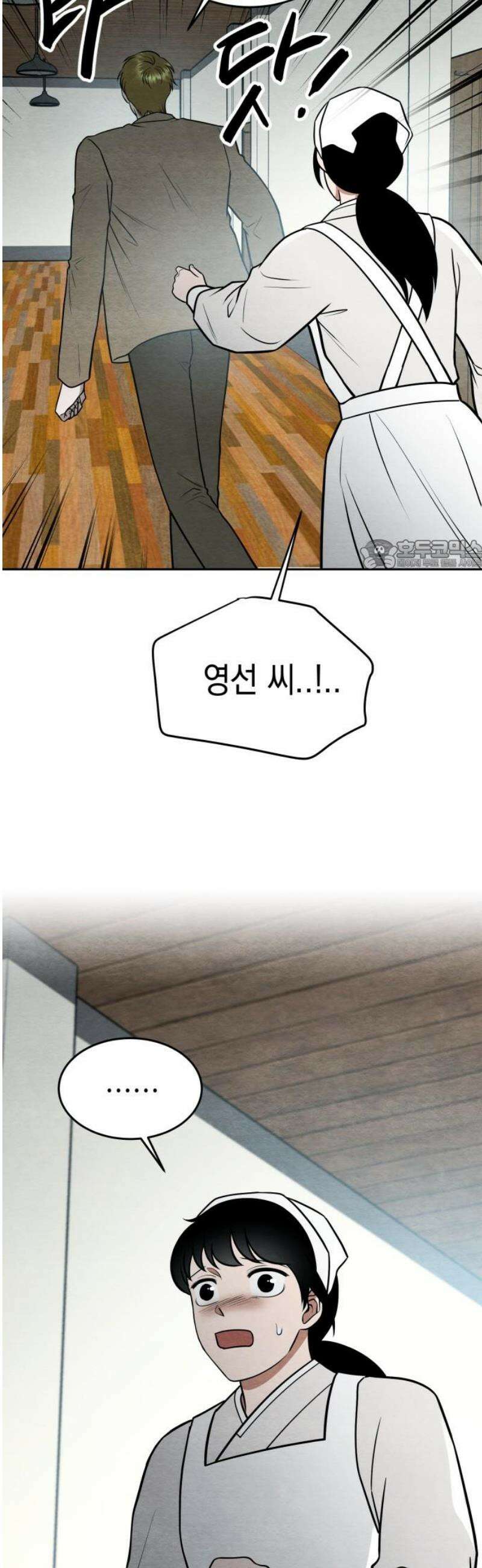 수호소녀 75화 26
