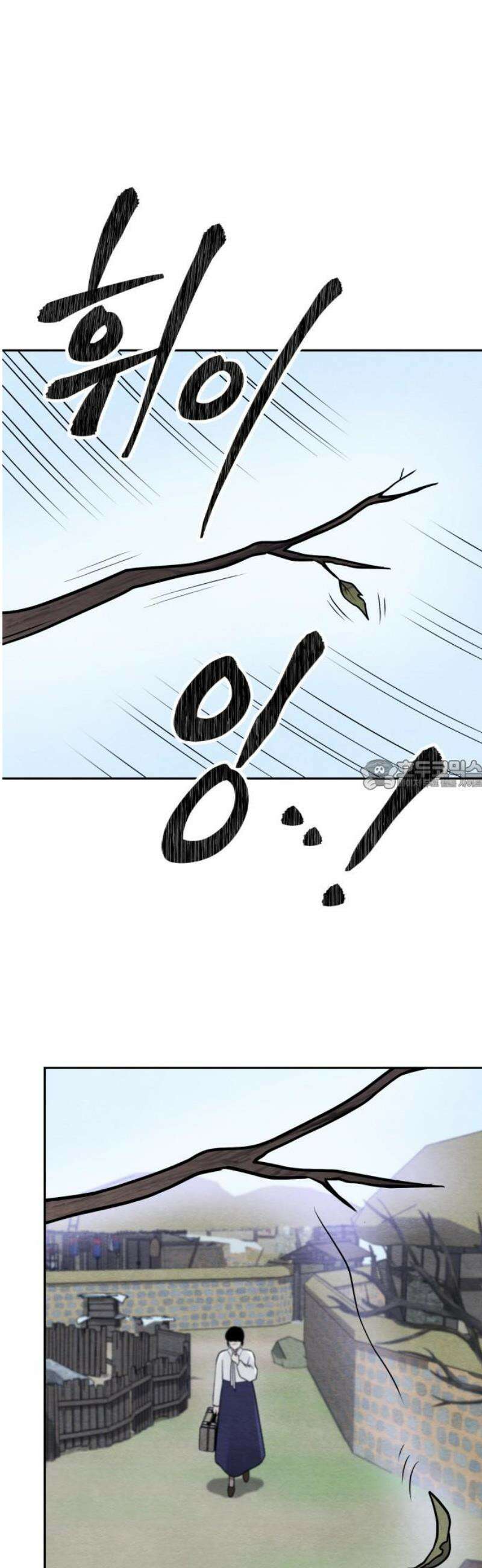 수호소녀 75화 28