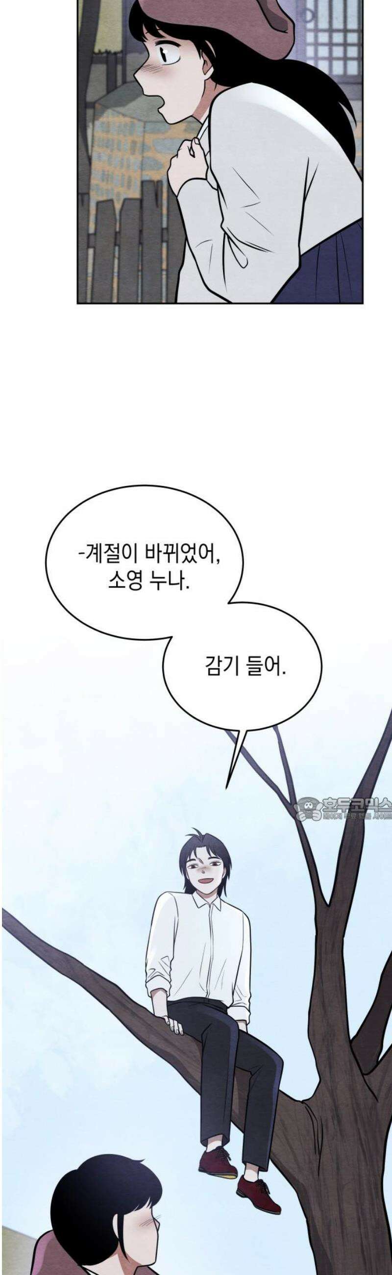 수호소녀 75화 30