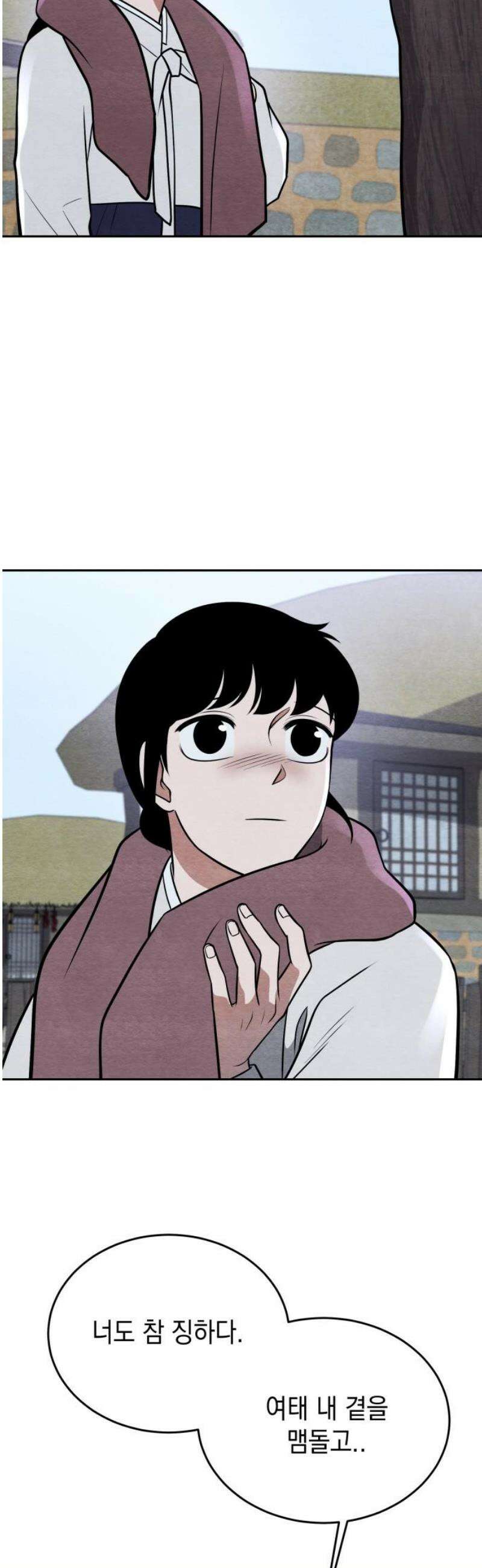 수호소녀 75화 31