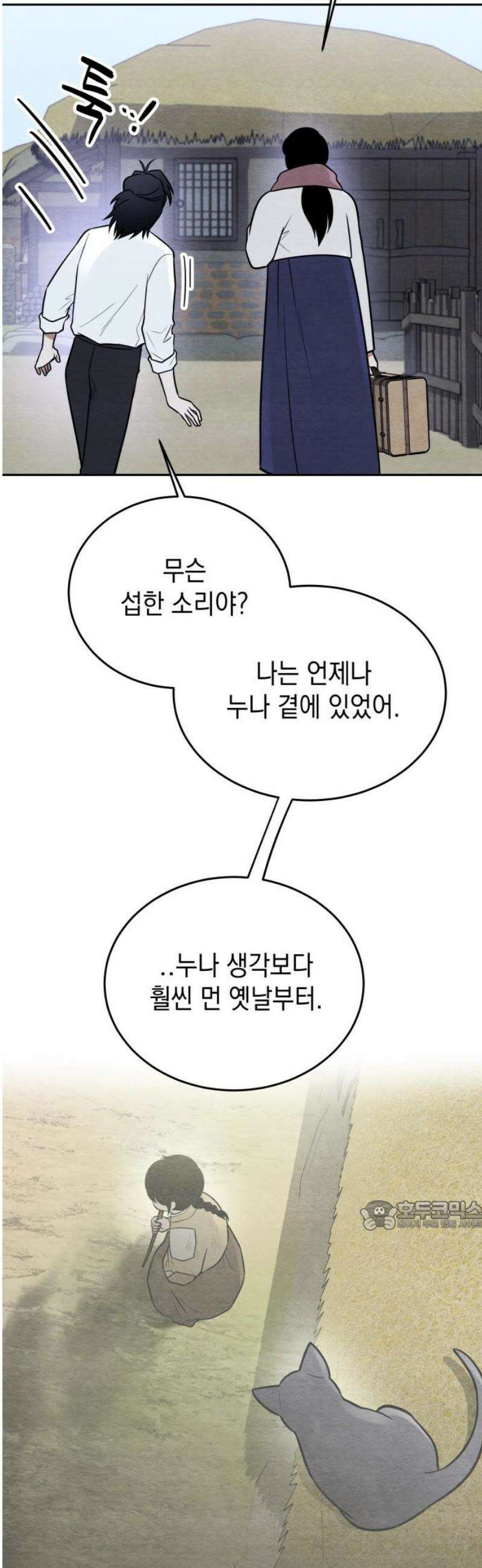 수호소녀 75화 32