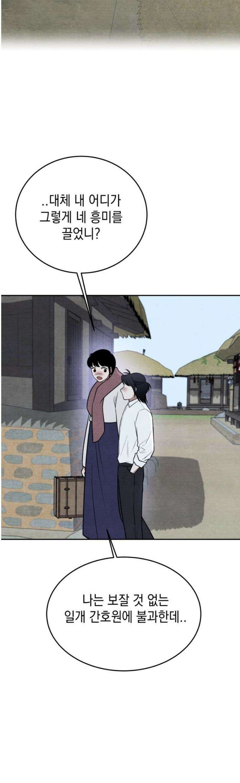 수호소녀 75화 33