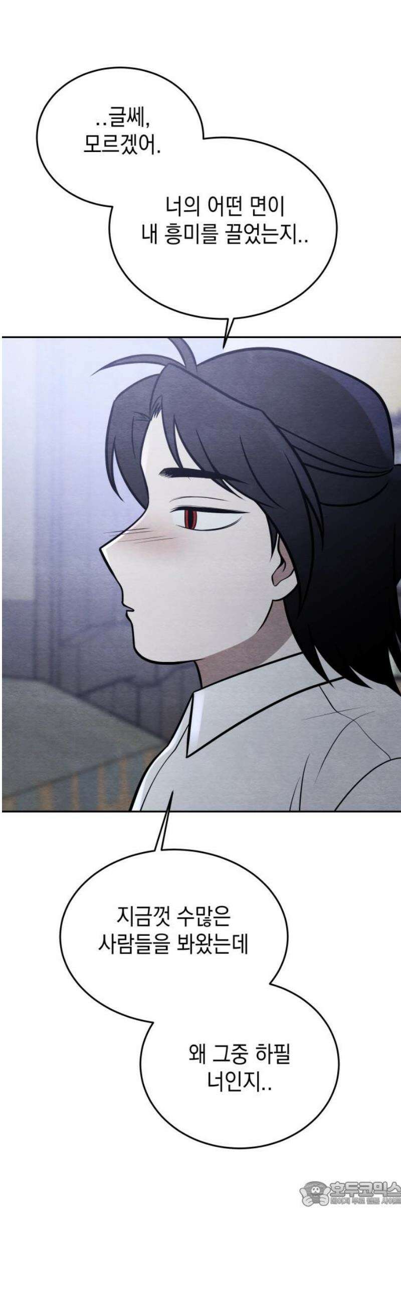 수호소녀 75화 34