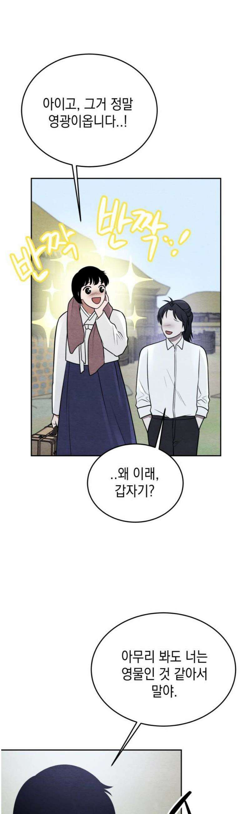 수호소녀 75화 35