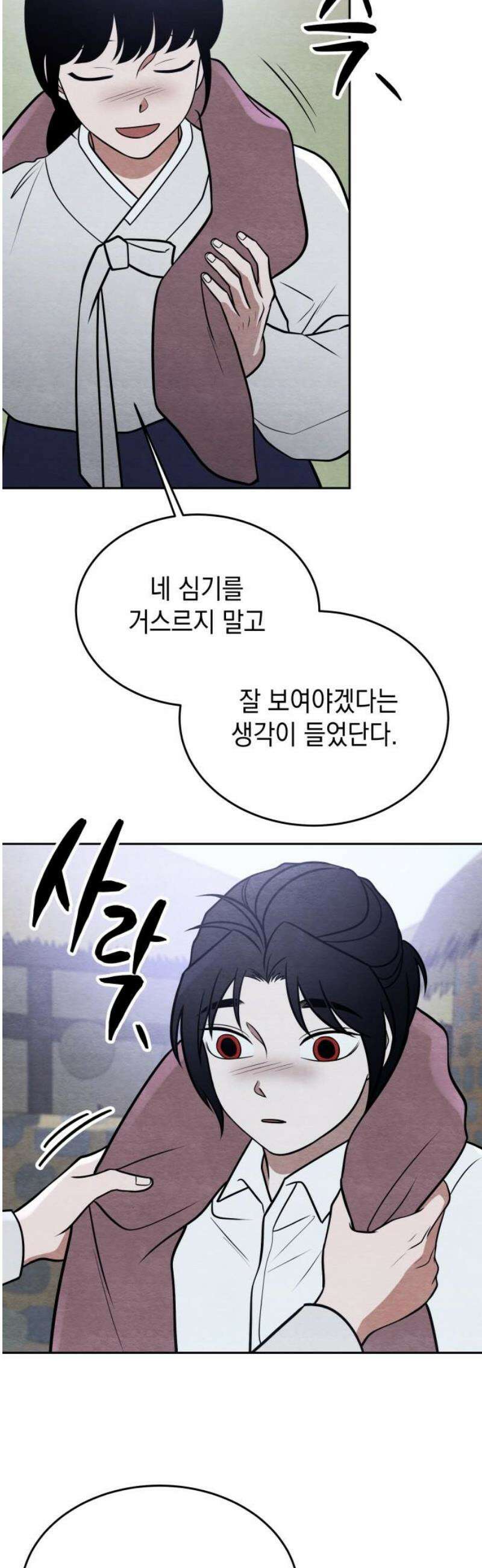 수호소녀 75화 36