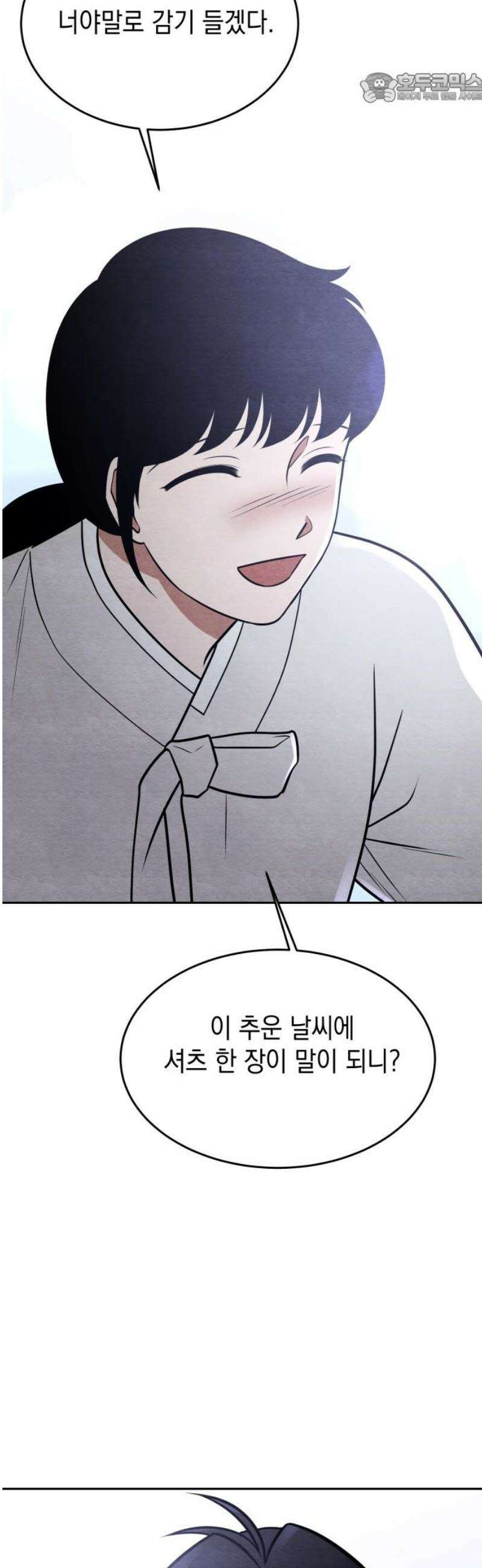 수호소녀 75화 37