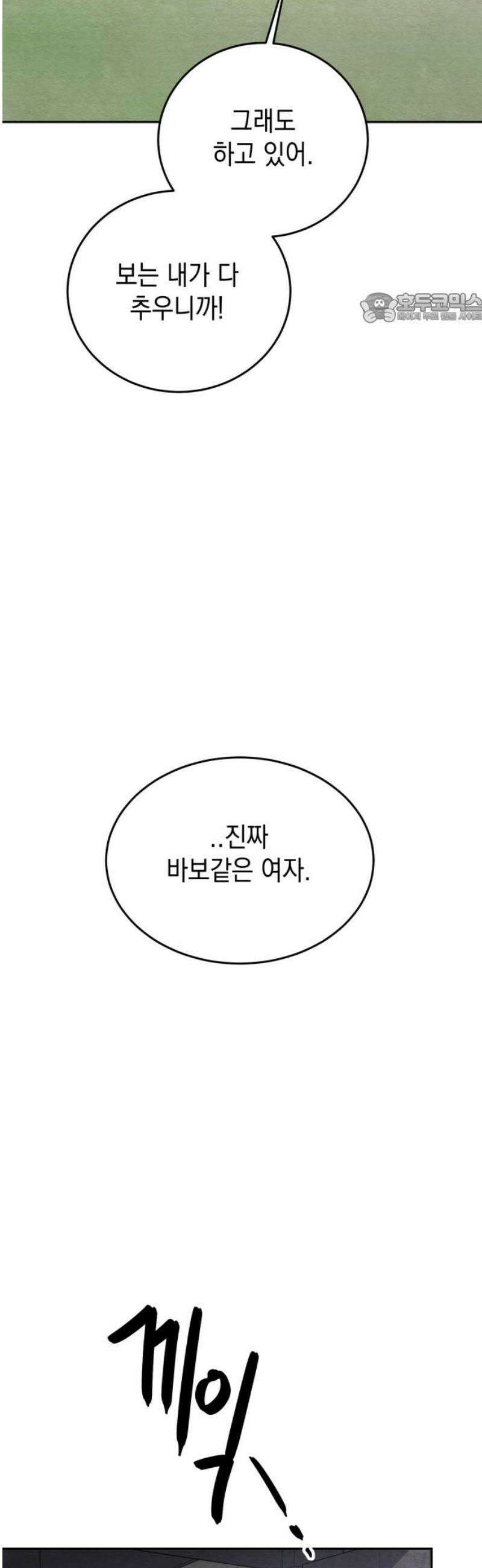 수호소녀 75화 39