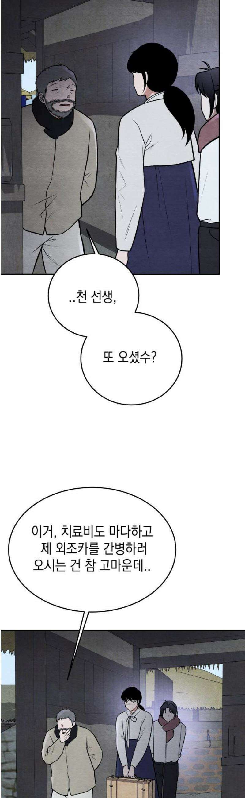 수호소녀 75화 40