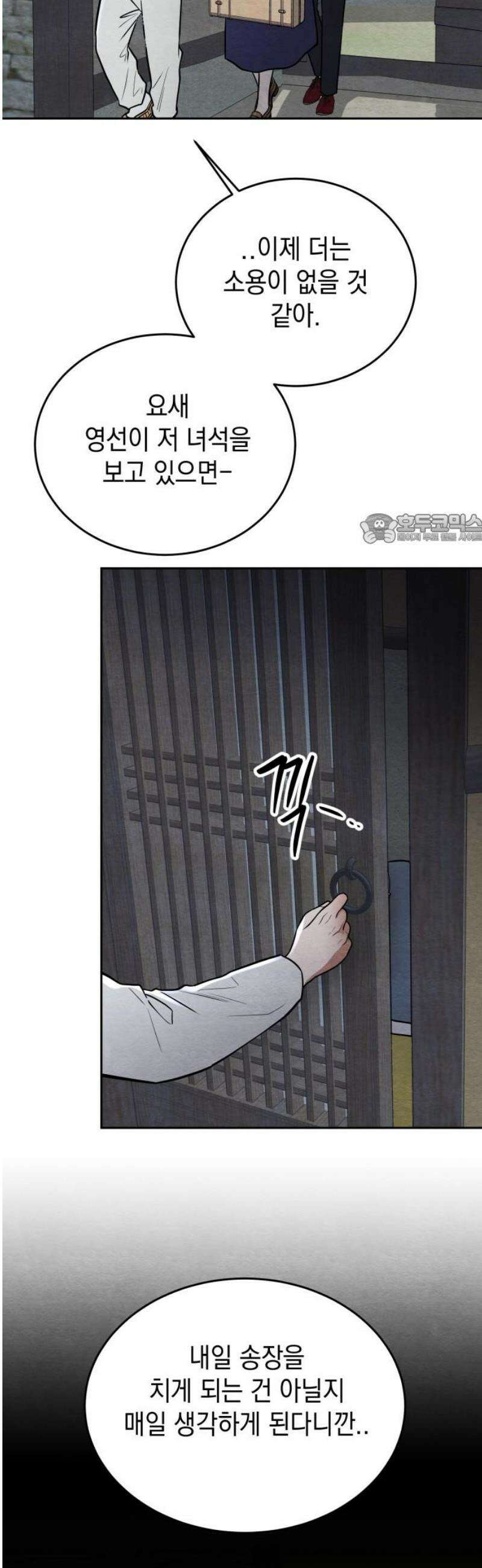 수호소녀 75화 41