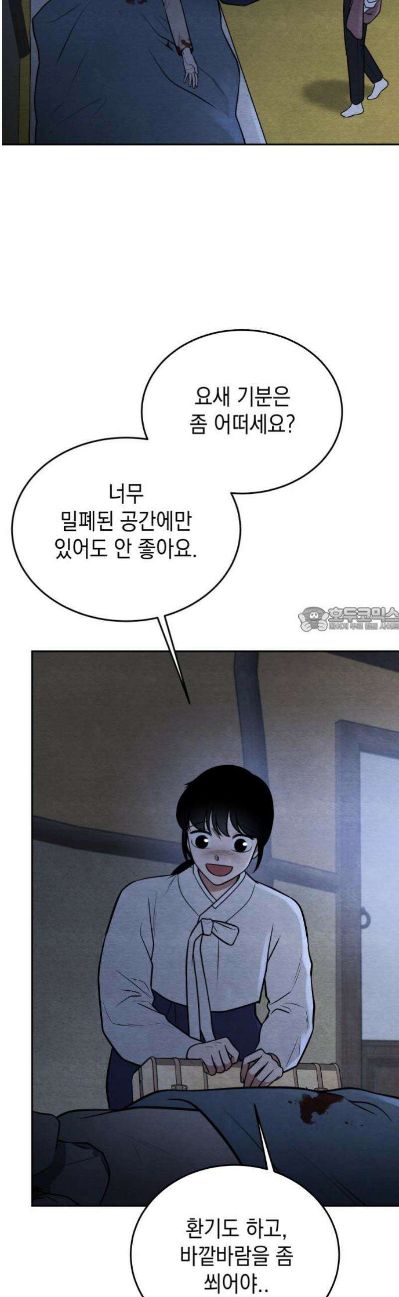 수호소녀 75화 43
