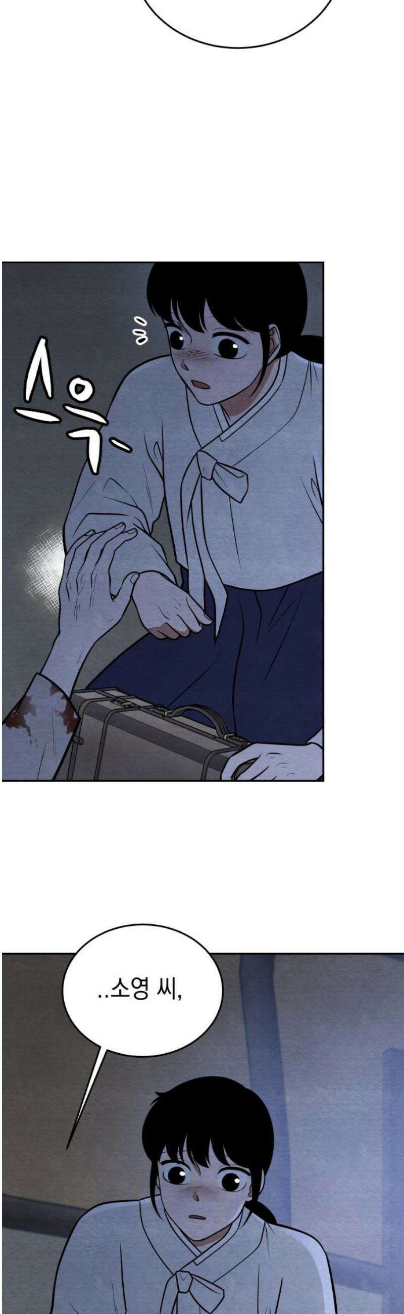 수호소녀 75화 44