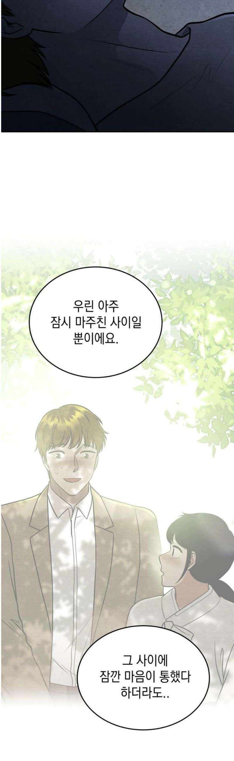 수호소녀 75화 46