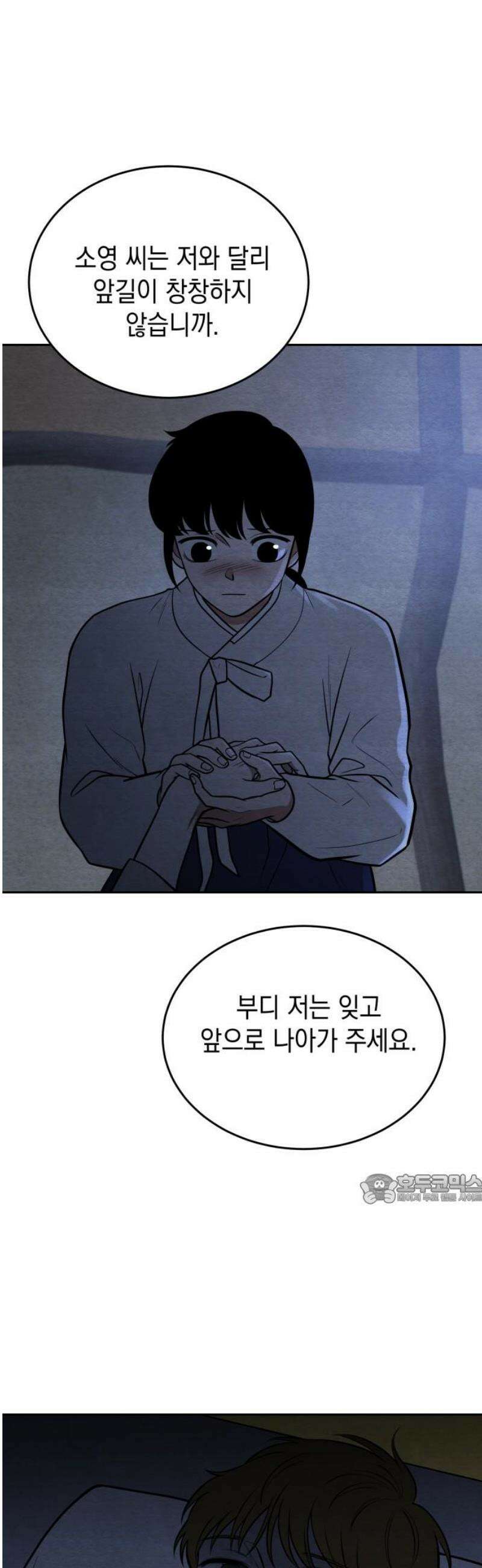 수호소녀 75화 47