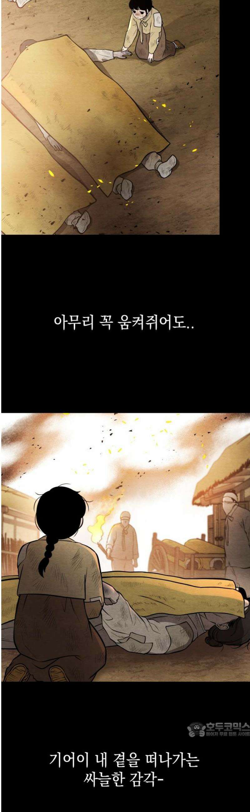 수호소녀 75화 49