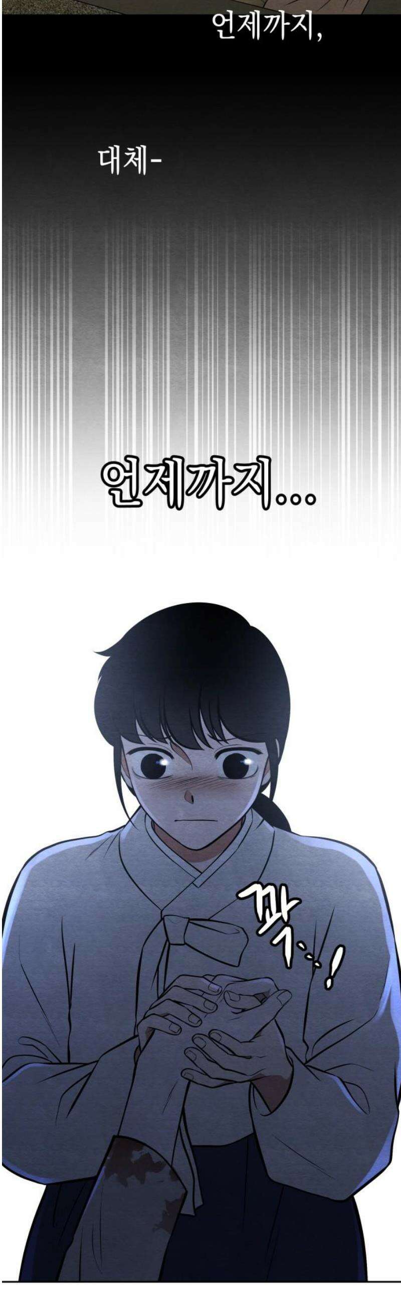수호소녀 75화 51